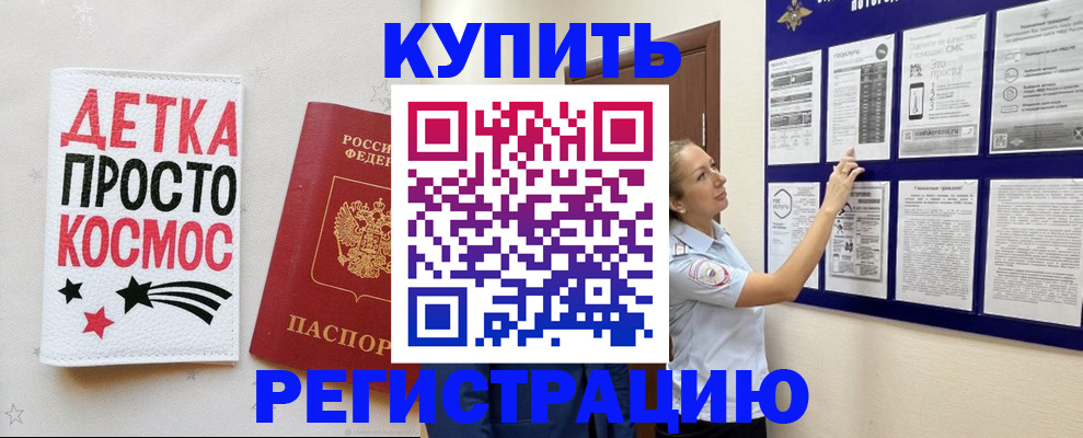 временная регистрация надежно в Калужской области