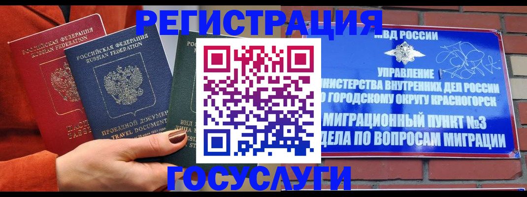 временная регистрация в Калужской области