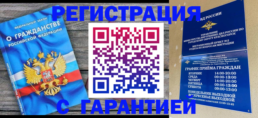 временная регистрация в Калужской области
